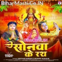 Sonawa Ke Rath Chadhi Aili Ho Mori Maiya Bhawani