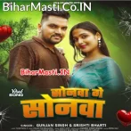 Sonwa Re Sonwa Maiye Tar Busy Ralau Phonwa.mp3