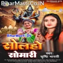 Sorahe Baris Me Kaini Solah Go Somar