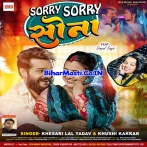 Sorry Sorry Sona Kahe Khisiyalu Ho Apna Saiya Se.mp3