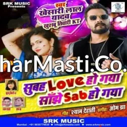 Subah Love Ho Gaya Sanjhe Sab Ho Gaya Mp3 Song