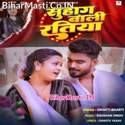 Suhag Wali Ratiya Raja  