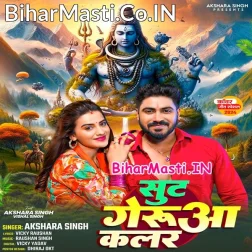 Suit Gerua Color Odhani Lal Piya Je Pe Likhal Rahe Mahakal Piya