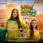 Suitwa Ho Suga Pankhi Color Ke.mp3