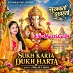 Sukh Karta Dukh Harta.mp3