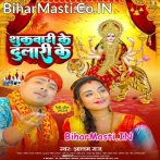 Sukwari Ke Ho Dulari Ke Aarti Utara Mahatari Ke.mp3