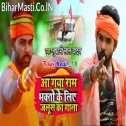 Suni Bajrangi Baba