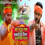 Suni Bajrangi Baba.mp3