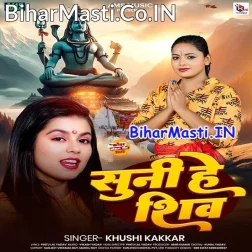 Suni He Shiva Shiv Ke Dohai
