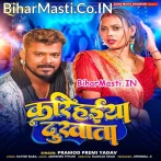 Suni Mor Saiya Ho Karihaiya Dukhata (Hit Matter).mp3