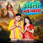 Suni Raja Jani Aili Maa Bhawani.mp3