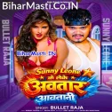 Sunny Leone Ke Leke Avatar Aawatani