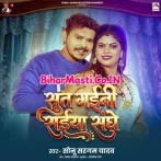 Ratiya Sut Gaini Saiya Sanghe Dikat Bhail Ba.mp3