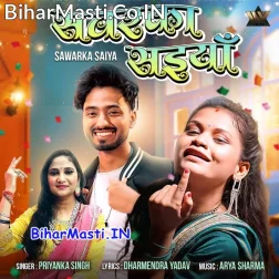 Suta Tani Hat Ke Sawarka Saiya