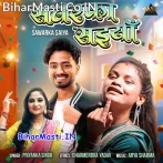 Suta Tani Hat Ke Sawarka Saiya.mp3
