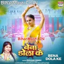 Sutaib Ae Raja Bena Dola Ke