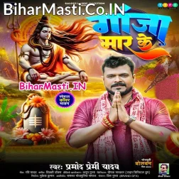 Sutal Bara Raja Ganja Mar Ke