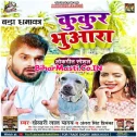 Taapi Puara Ae Jaan Baithi Duara Ae Jaan Ghuse Gali Me Na Debe Kukur Bhuara Ae Jaan