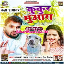 Taapi Puara Ae Jaan Baithi Duara Ae Jaan Ghuse Gali Me Na Debe Kukur Bhuara Ae Jaan Mp3 Song