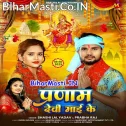 Taharo Ke Pranam Maai Tahra Baghawo Ke