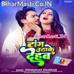 Tang Uthake Dehab.mp3