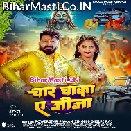 Tani Dhirahi Se Haka Char Chaka Ae Jija (Hit Matter)