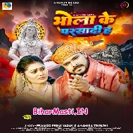 Tani Piyede Re Pagali Bhola Ke Parsadi Ha