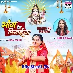 Taniko Bujhat Naikha Piya Image Ho Kabo Na Marriage Karti.mp3