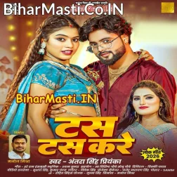 Tas Tas Kare Karihaiya Ae Balam