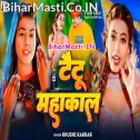 Tatoo Mahakal Ke Kamal Lagata