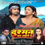 Te Ta Dushman Ban Gaile Pakistan Khani Re.mp3