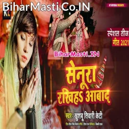 Teej Baratiya Karatani Senura Rakhiha Aabad