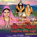 Teej Geet Katha