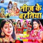 Teej Ke Baratiya.mp3