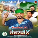 Tejasvi Ji Hi Hai.mp3