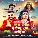 Tempu Ramesh Chauk Pe Lad Gail Ba