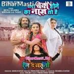 Teri Bewa Hone Ka Naaz To Hai.mp3