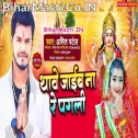 Thawe Jaib Na Re Pagli