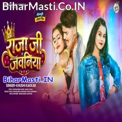 Thope Thope Chuwata Ho Raja Ji Jawaniya