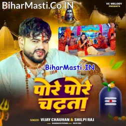 Thore Thore Pore Pore Chadhata
