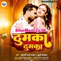 Thumka Lagaw Re Patarki Dehab Jhumka Mp3 Song