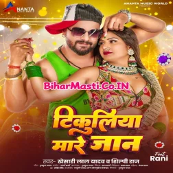 Tikuliya Mare Ho Jaan Patna Ke Tikuli