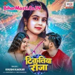 Jadi Laiba Na Tikuliya Raja Ta Khaiba Karchhuliya Raja.mp3