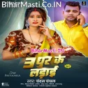 Tin Dhur Khatir Ladai Kare Devra