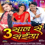 Tin Saal Se Saiya Gharwali Polhawata Ae Balma Pardesi Aaja Ghare Bolawata.mp3