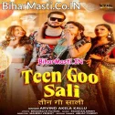 Tisari Ta Misari Ke Jaisan Chumawa Dele Mithe Mith (Hit Matter)