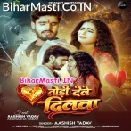 Todi Dele Dilwa Ge Chhauri Ab Cheharwa Dekhbau Na Tor.mp3