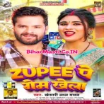 Tohar Aais Me Kati Jingi Raja Zupee Pa Game Kheli Paisa Kamala Mp3 Song.mp3