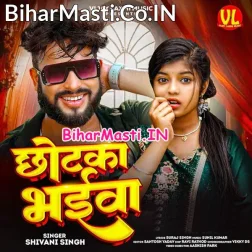 Tohar Chhotka Bhaiyawa Ke Ae Ho Lover Saheli Pasand Kareli  