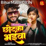 Tohar Chhotka Bhaiyawa Ke Ae Ho Lover Saheli Pasand Kareli  .mp3